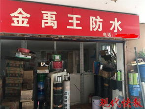 南京一小區(qū)驚現(xiàn)假冒防水材料，施工緊急叫停敲響行業(yè)警鐘